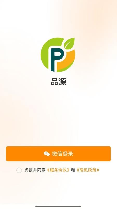 品源官网版v1.0.14 4