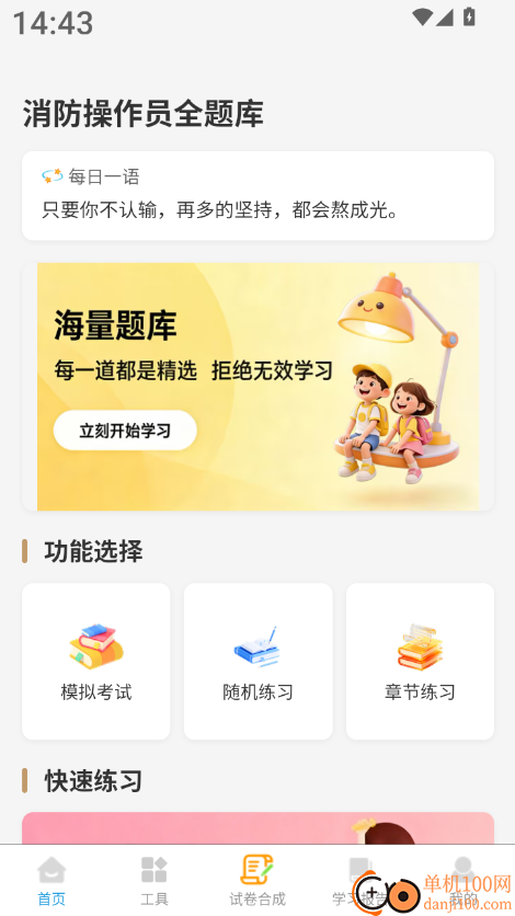 消防操作员全题库最新版