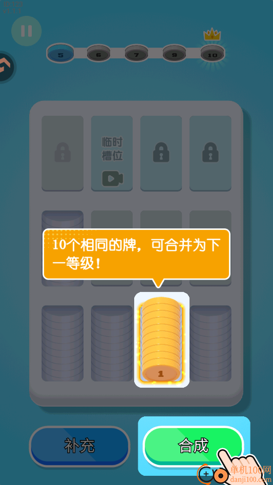 创意消一消游戏