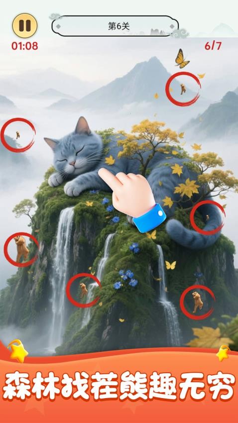 美少女森林找茬游戏v1.0.1 3