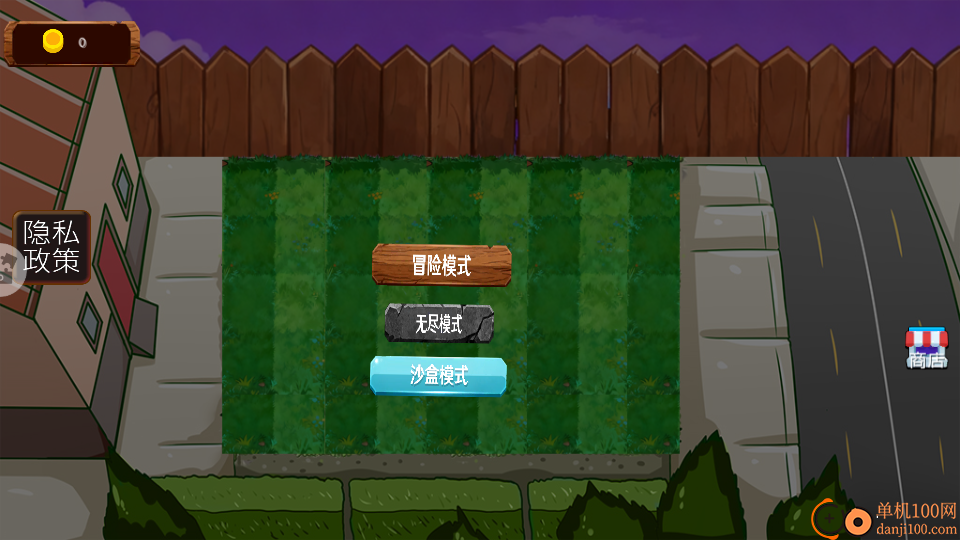 融合版植物僵尸战争手游