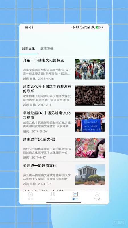 越语翻译软件v1.0 1