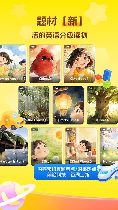 萌兔少儿英语最新版v1.0 2