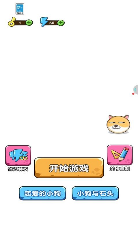 救救橡皮人游戏v1.0.0 2