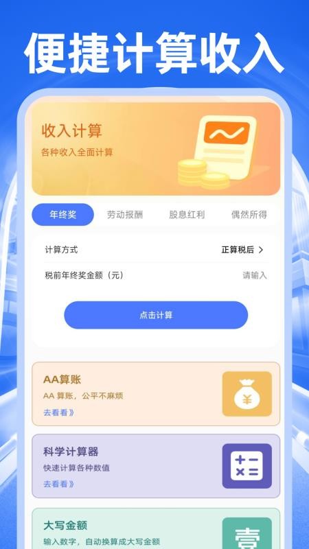 网约车司机车主最新版v1.0.2 2