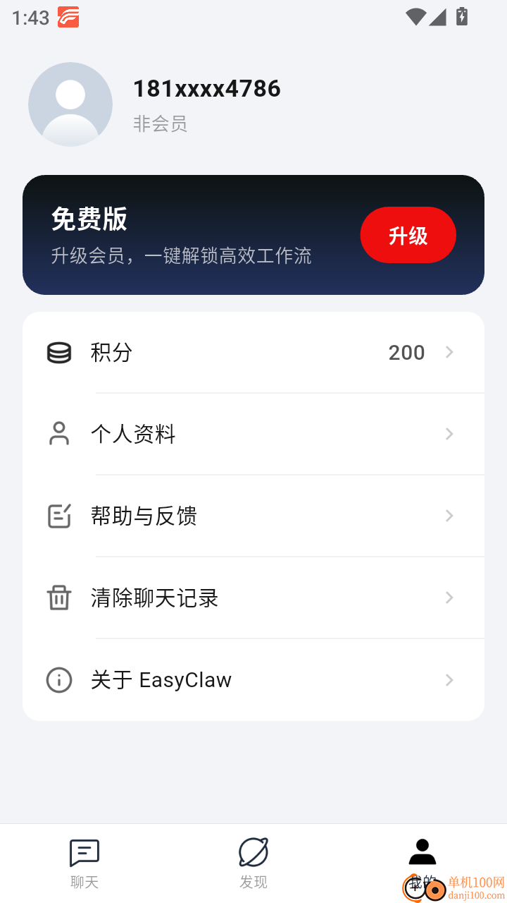 EasyClaw官网版