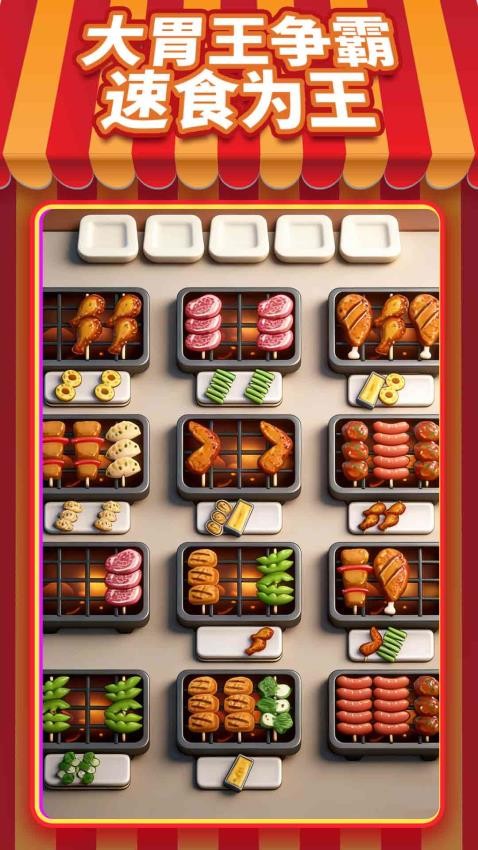 烹饪小吃街游戏v1.0.0 5