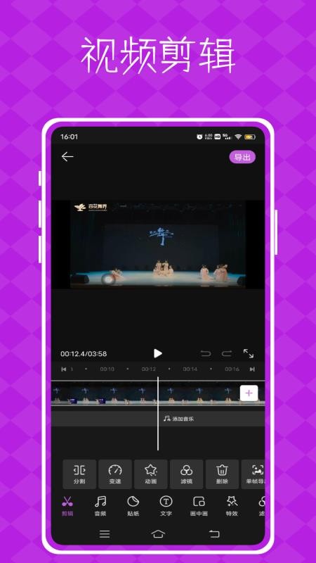 视频p图神器手机版v1.0.0 2