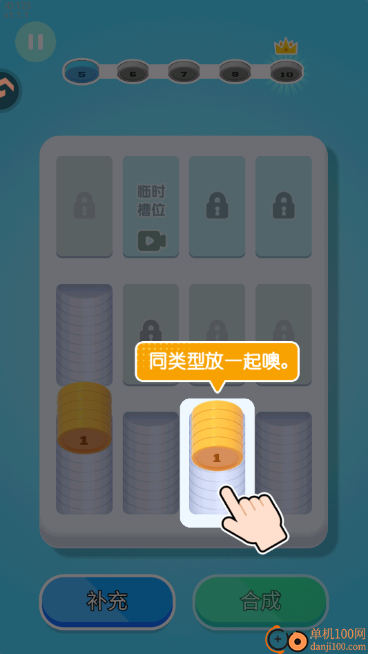 创意消一消游戏