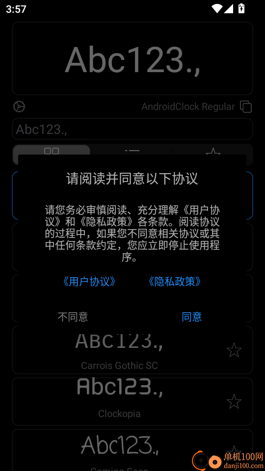 字体选择器官网版