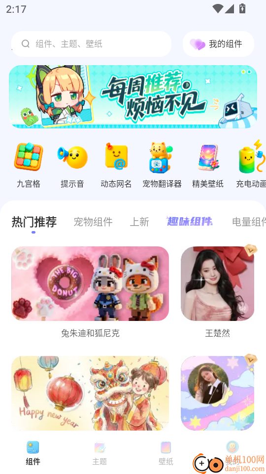 xScreenDash手机版