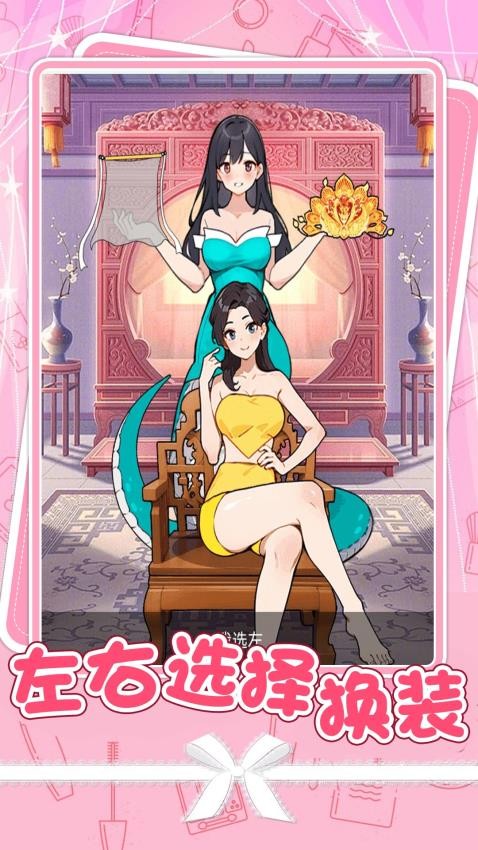 爱莎公主炫彩美妆手游v1.0.1 2