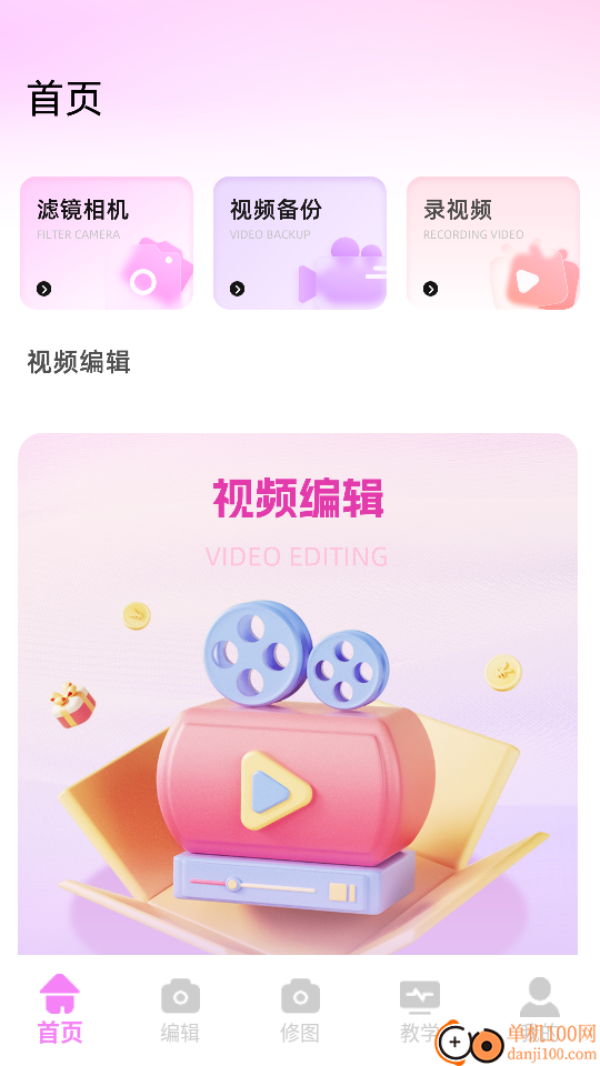 视频p图神器手机版