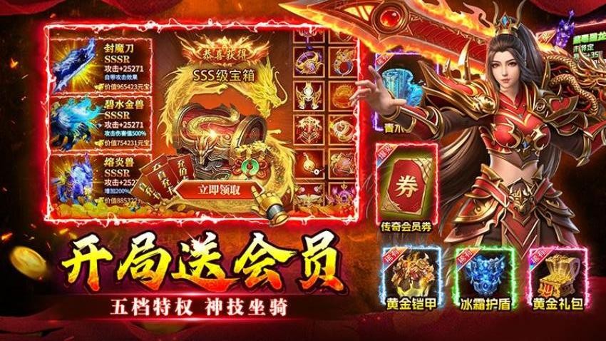 至尊兵王游戏v1.0.0 1