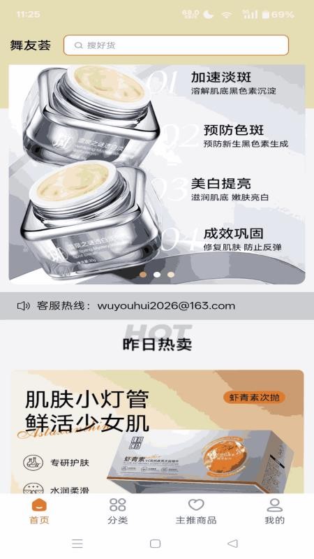 舞友荟官网版v1.4.7 2