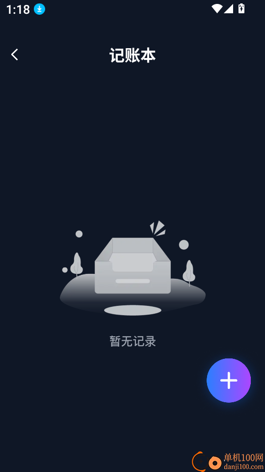 掌上语音监控看家官网版