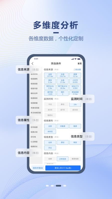 舆速达手机版v1.5.8 1