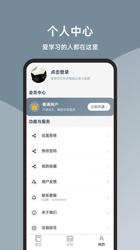 执业药师题库宝典免费版v1.0.0 1