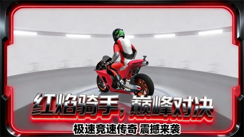 摩托荒野狂飙游戏v1.1.0 2