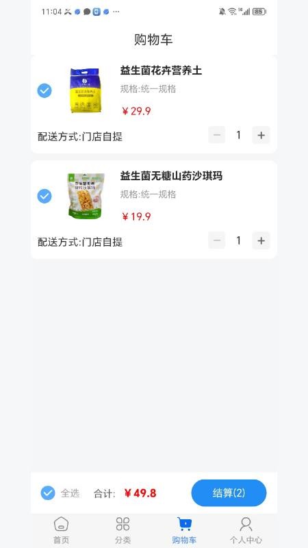 梦想联合体安卓版v1.0.3.1 3