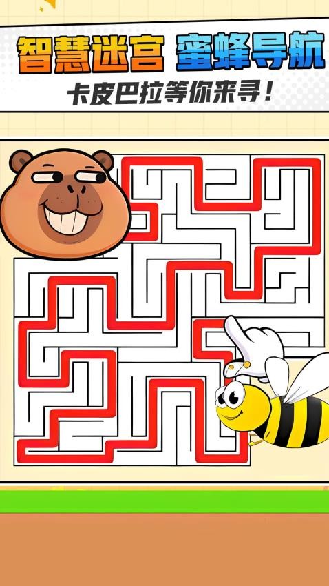 画线迷宫闯关游戏v1.0.1 5