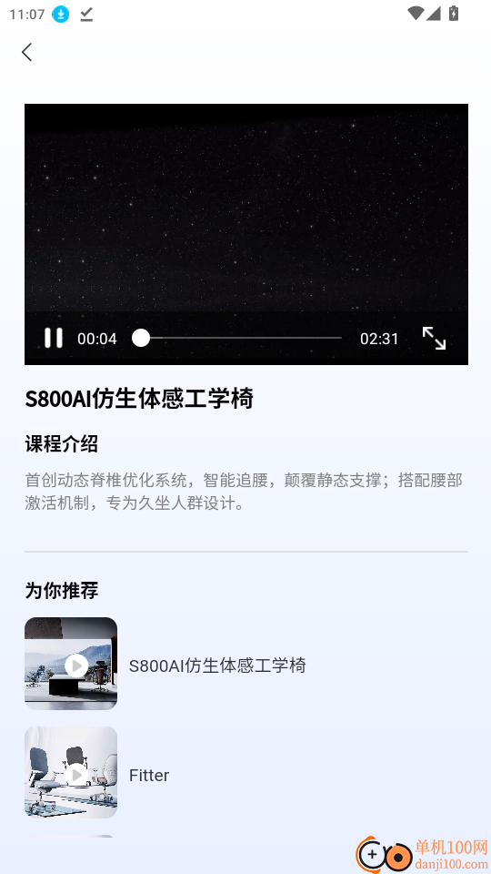 恒林智家免费版app