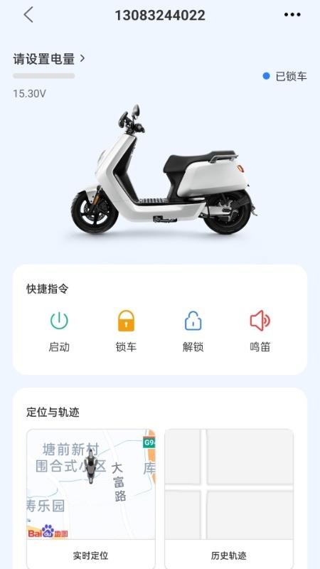 域行商家端官网版v1.2.0 3