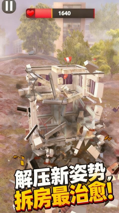 最爱搞破坏游戏v1.1.0 3