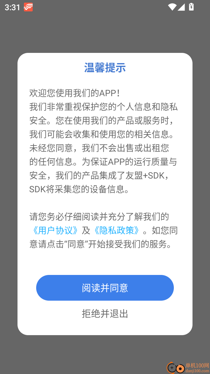 吉他调音器穗兔万手机版