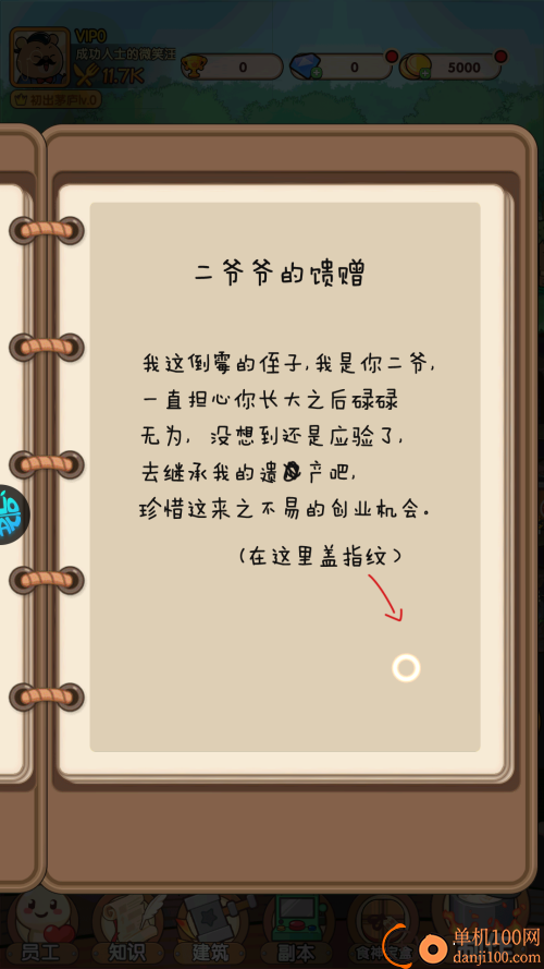 调皮小动物手游