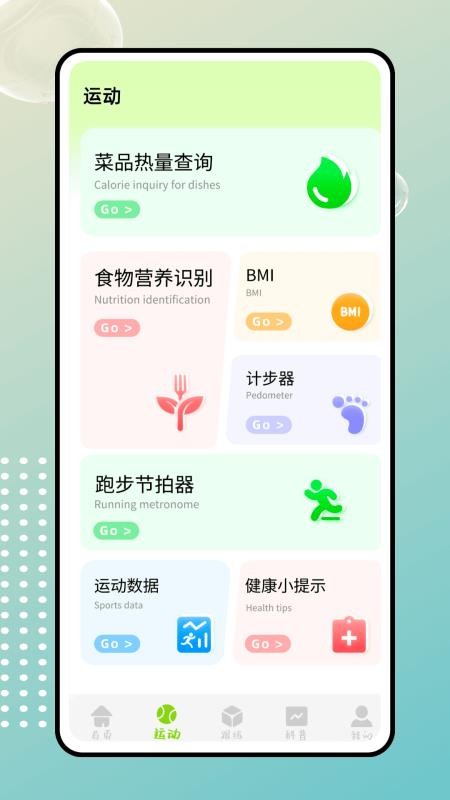 星体育官方版v1.0.0 2