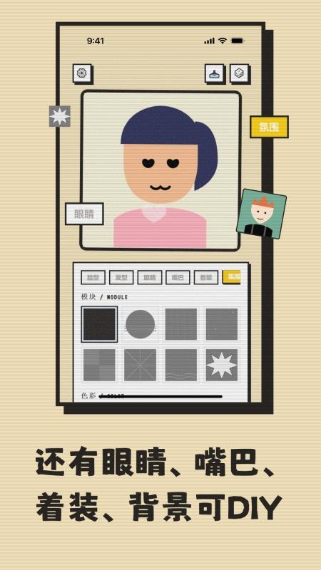 头像生成器最新版v1.0.0 2