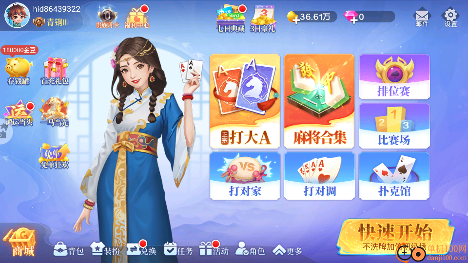 哥哥打大A华为版