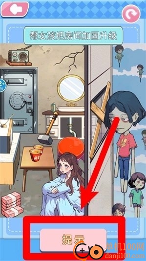 绝绝子大挑战游戏