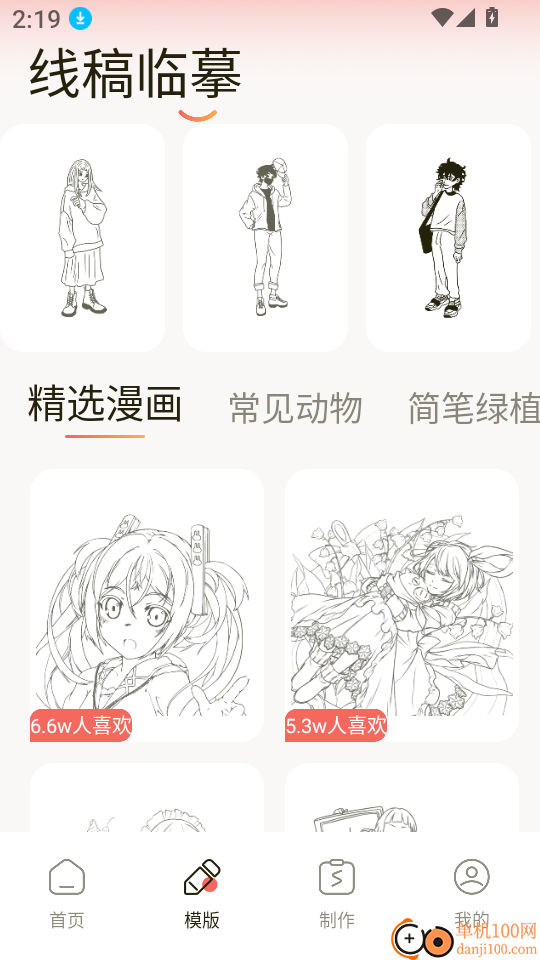 鹿谷社区最新版