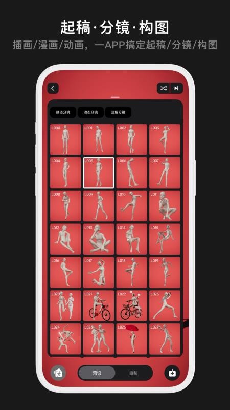 Pofi无限创作免费版v3.2.1 4