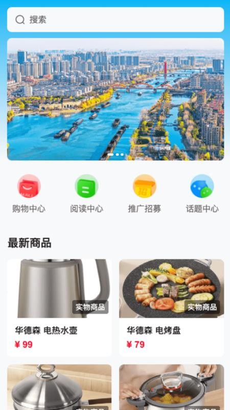 北方好物官网版v26.04.01 2