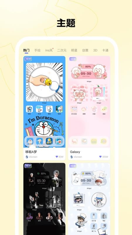 xScreenDash手机版v3.8.9 3