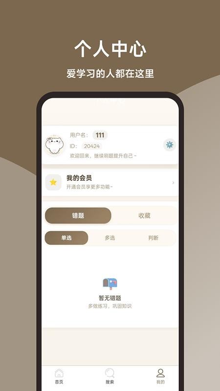 执业药师题库刷题宝最新版v1.0.0 4