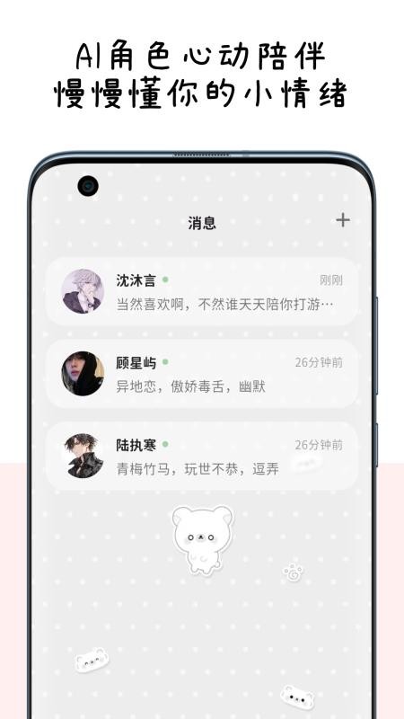 MoMood安卓版v1.4.5 1