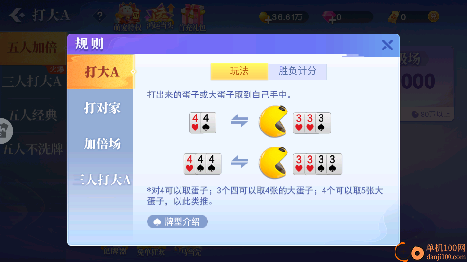 哥哥打大A华为版