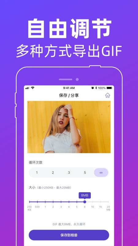 动图GIF制作器手机版v1.0.2 1