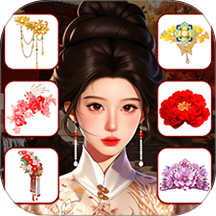 穿搭美美哒手游 v1.1