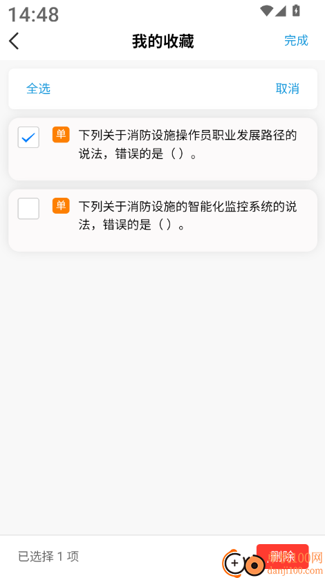 消防操作员全题库最新版