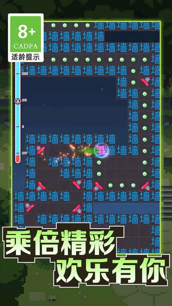 暴走的黑洞小米版1.3.9 5