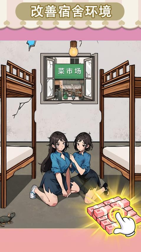 绝绝子大挑战游戏v1.0.1 1