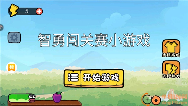 智勇闯关赛游戏