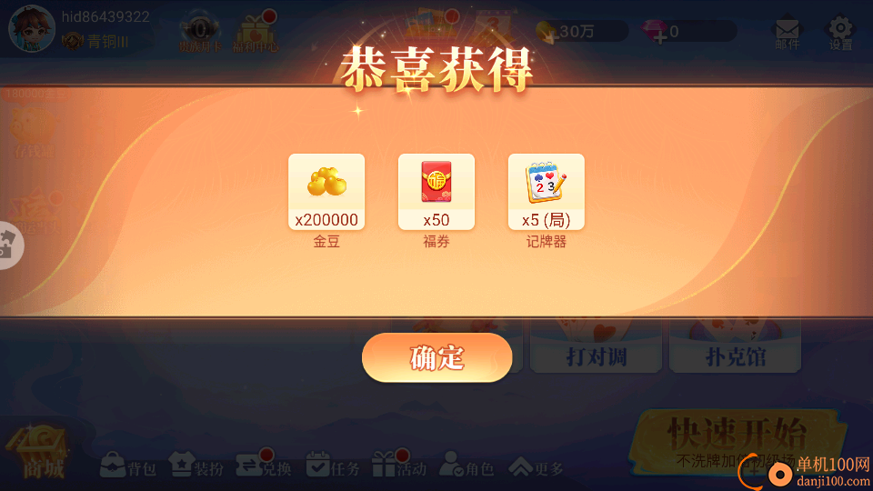 哥哥打大A华为版