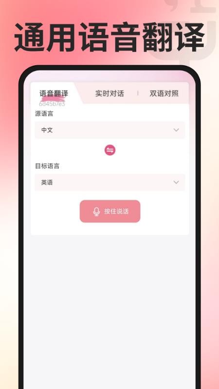 维语翻译输入法免费版v1.0.1 4