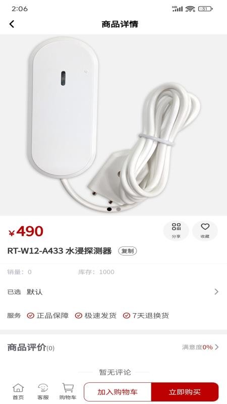 众泰祥慧优选官网版APPv1.0.2 2